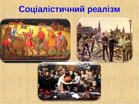 Видео: Індустріалізація та колективізація 1928-38 роки НМТ історія індустріалізація колективізація
