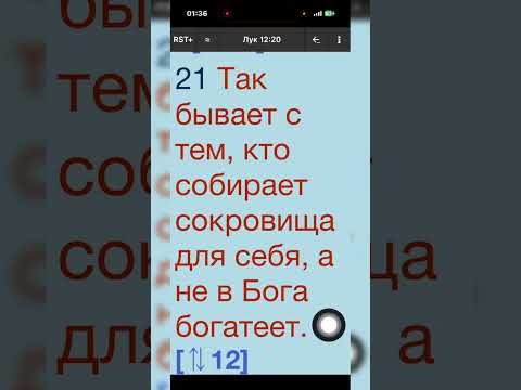 Видео: От Луки 12 глава