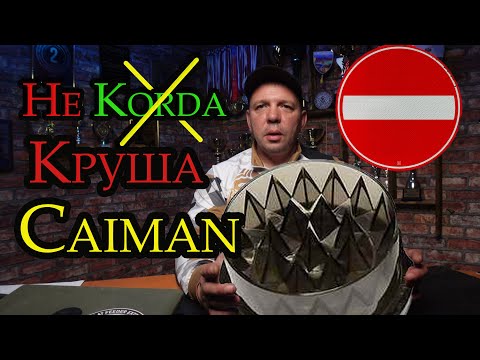 Видео: Обзор круши Caiman / Краткое сравнение с Korda /