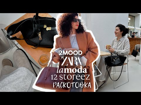 Видео: Большая распаковка с примеркой: ZARA, LIME, 12 STOREEZ, Lamoda, 2 mood, Bell You.