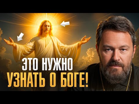 Видео: Может ли человек увидеть Бога и выжить? 12 тезисов, которые нужно узнать каждому