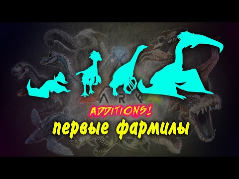 Видео: AC2: Additional Creatures. Первые фармящие живки на стартовых локациях.