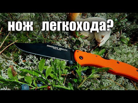 Видео: НОЖ ЛЕГКОХОДА? COLD STEEL BROKEN SKULL