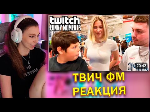 Видео: ФРУКТОЗКА СМОТРИТ Топ Моменты с Twitch | Слюнявый