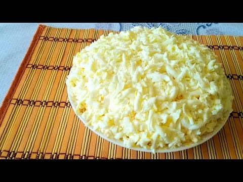 Видео: САЛАТ НЕВЕСТА. НУ,ОЧЕНЬ ВКУСНЫЙ!!!