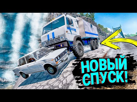 Видео: НОВЫЙ СПУСК С ГОРЫ БЕЗ ТОРМОЗОВ НА ЧИТ ТАЧКАХ В BEAMNG DRIVE!
