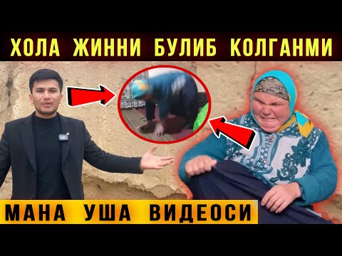 Видео: 😱 Тезкор. Хола Жинни булиб колдими. Мана Видеосини Куринг