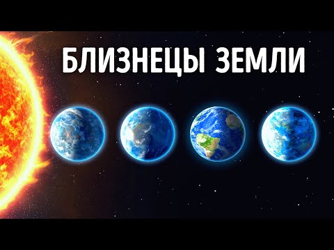Видео: Что, если бы все планеты были размером с Землю