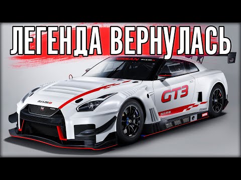 Видео: ЛЕГЕНДАРНЫЙ Nissan GT-R ТЕПЕРЬ МОЖЕТ. ПРОБУЮ НА SPA.