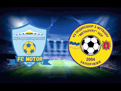 Видео: Мотор 16-ОСДЮСШОР17(1) -  - 01.11.2025 много - 0