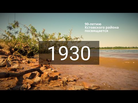 Видео: КСТОВСКИЙ РАЙОН-90. СТАРОЕ КСТОВО