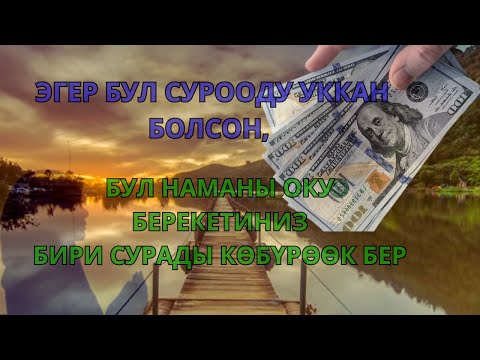 Видео: Такдиртарин намоз дар дунё, барои худ сехрро эхсос кун - НАМОЗИ МУСТАЧАБ