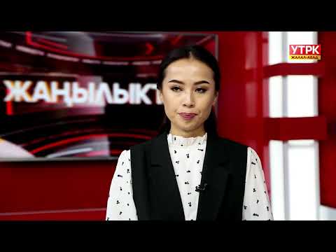 Видео: Жалал-Абад жаңылыктары  10 09 2025
