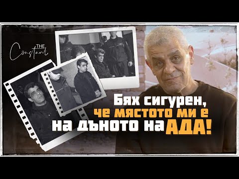 Видео: От Рецидивист до Проповедник: Невероятната трансформация на Али Дени "Безсмъртния"!