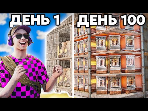 Видео: 100 ДНЕЙ на ФАБРИКЕ РАКЕТ! Лучшая МЕТОДИКА выживания в раст/rust