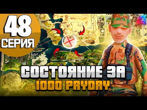 Видео: СБОЙ СИСТЕМЫ НА ВИРТЫ - Моя Жизнь на ARIZONA RP #48 в GTA SAMP