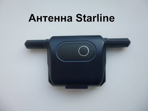 Видео: Проверка передающей антенны Starline