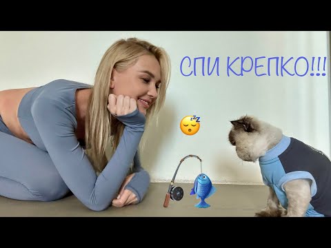 Видео: БЫСТРО УЛУЧШИТЬ КАЧЕСТВО СНА