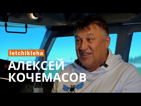 Видео: Алексей Кочемасов: популярность, фотография в полете и проект "Небонутые"