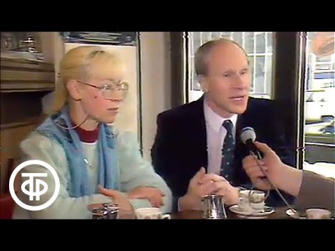 Видео: Первое интервью фигуристов Людмилы Белоусовой и Олега Протопопова после эмиграции, 1989 г.