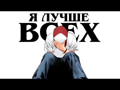 Видео: как не сойти с ума от конкуренции. роль соперничества в жизни человека