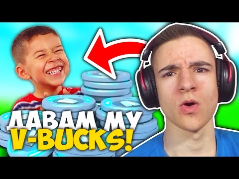 Видео: НА ВСЕКИ KILL ДАВАМ V-BUCKS С ДАВИД МАЛКИЯ