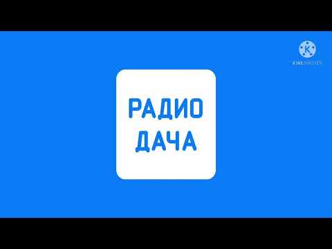 Видео: Новости (Радио Дача 28.07.2021 18:00)