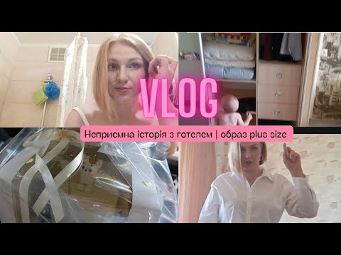 Видео: ROOM TOUR квартирою подобово | укладка каре | збираємося на фотосесію