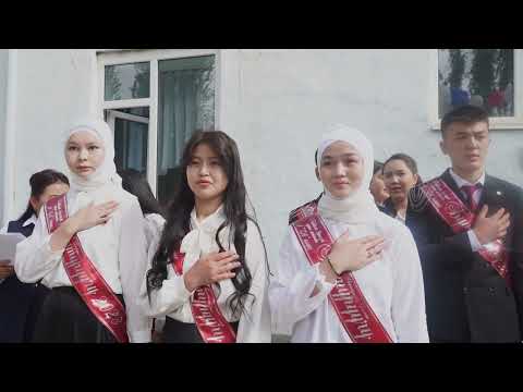 Видео: 11-А Г.Эргешов 2023 1- болук