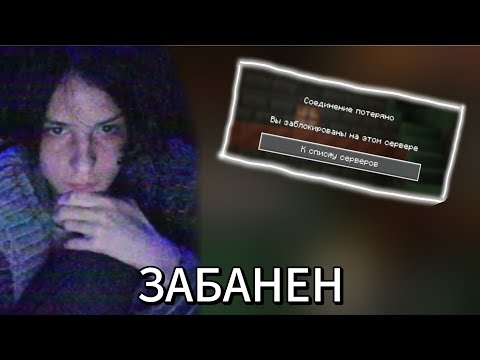 Видео: ТОФРО ЗАБАНИЛИ!? | ЧИСТИТ СПАВН от ВОДЫ