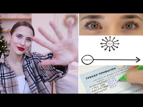 Видео: 5 Привычек, Меняющие Жизнь 😎