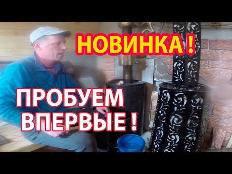 Видео: Печь для русской бани.  Тестируем новую печь Grill'D Violet.