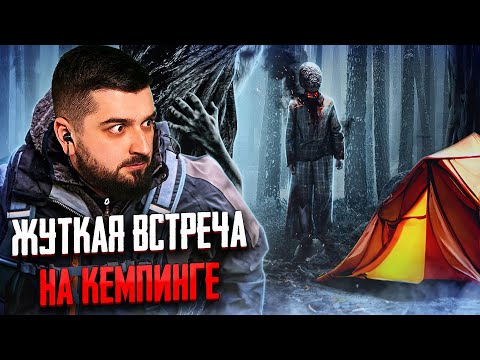 Видео: HARD PLAY РЕАКЦИЯ НА 6 Самых Жутких Встреч на Кемпинге, Снятых На Камеру