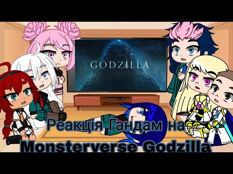 Видео: Реакція Гандам на Monsterverse Godzilla | Gacha Club — reaction