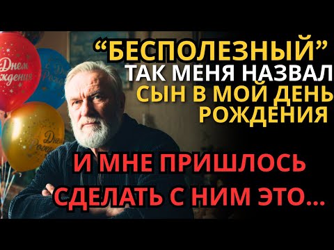Видео: Сын объявляет 73-летнего отца СУМАСШЕДШИМ, чтобы отобрать всё. Финал истории поразил весь город!