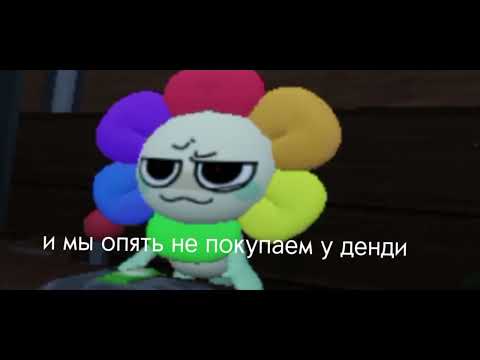 Видео: Как призвать Дэнди в Dandy's World