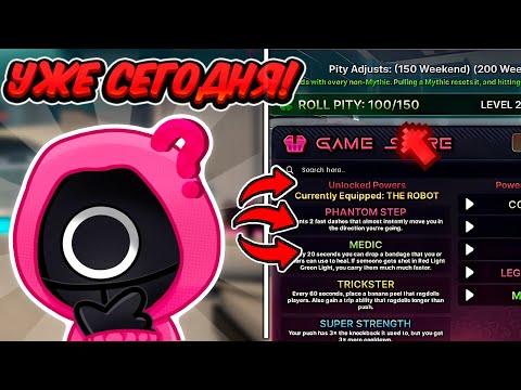 Видео: 🔥 ОБНОВА УЖЕ СЕГОДНЯ? Всё ПРО НОВОЕ ОБНОВЛЕНИЕ в Ink Game!