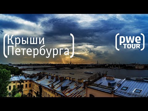 Видео: Крыши Петербурга | Sony a7 III