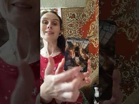 Видео: Асмр  Обзор и чтение метафорических карт