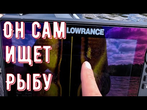 Видео: Обкатываю новый эхолот. Первый выход на воду. Кресло в лодку. Lowrance HDS Live 9