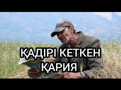 Видео: АУДИО ӘҢГІМЕ.