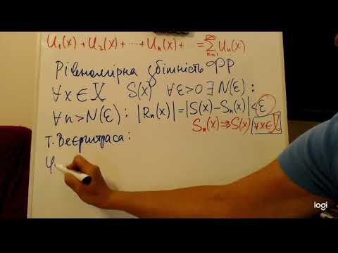 Видео: Функціональний ряд і способи дослідження його збіжності.
