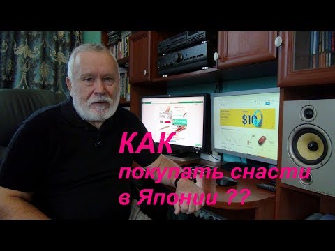 Видео: Как покупать снасти в Японии