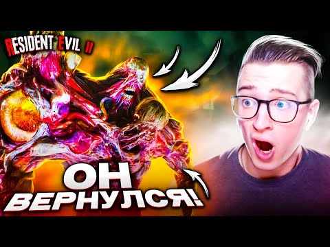 Видео: БОСС ВЕРНУЛСЯ! ОН СТАЛ СИЛЬНЕЕ! САМЫЙ ДОЛГИЙ ТУПНЯК НА СВЕТЕ! Resident Evil 2 Remake #9