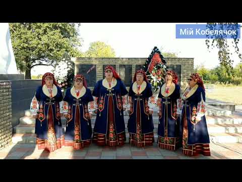 Видео: Святковий концерт до Дня села Кобелячок