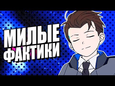 Видео: 11 МИЛЕНЬКИХ ДЕТАЛЕЙ в Detroit: Become Human