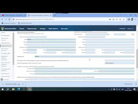 Видео: Як провести звірку щодо сплати податків в Електронному кабінеті