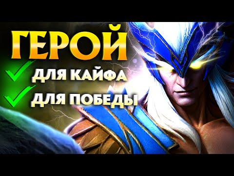Видео: ЕСЛИ ОН В ПИКЕ, БОЯТСЯ НЕЧЕГО! | Skywrath Mage 7.39 | Radikaifa