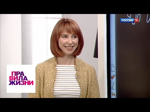 Видео: Правила жизни. Эфир от 02.09.20 / Телеканал Культура