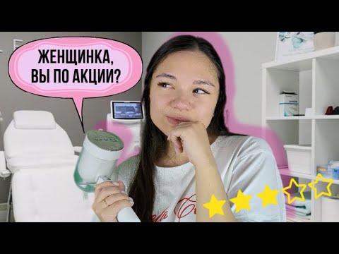 Видео: АСМР УЖАСНЫЙ МАСТЕР ЛАЗЕРНОЙ ЭПИЛЯЦИИ В ТРЕШ-САЛОНЕ😱🪒 шёпот для 100% сна, ролевая игра| ASMR parody